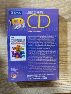 速読英熟語 CD 2枚組のサムネイル