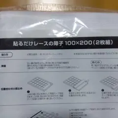 貼るだけレースの障子 100×200cm 2枚組