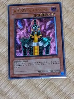 遊戯王 幽獄の時計塔 レリーフPSA9 - メルカリ