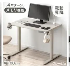 テレワーク用　昇降デスクのサムネイル