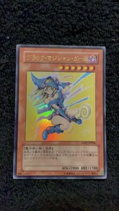 【美品】　ブラック・マジシャン・ガール　綺麗