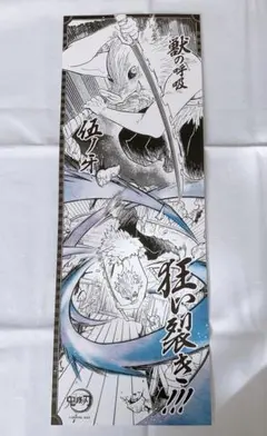 2025年最新】キャラポスコレクション 鬼滅の刃の人気アイテム - メルカリ