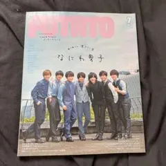 POTATO(ポテト)2021年7月号