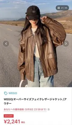WEGO オーバーサイズフェイクレザージャケットのサムネイル