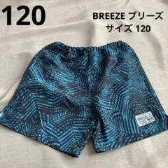 (86)BREEZE ブリーズ 男児 ショートパンツ 120