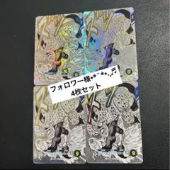 ショッカー様 リクエスト 4点 まとめ商品