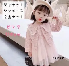 新品♡ チュール　フォーマル　セットアップ　ジャケット　ワンピース　２点セット