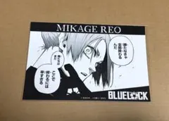 み*。様 ブルーロック　御影玲王　ブロマイドのサムネイル