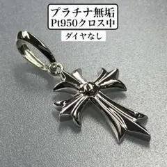 Pt950 地金クロスTOP《中》