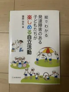 2025年最新】自立活動の人気アイテム - メルカリ