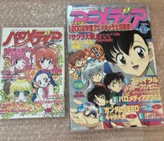 アニメディア　2002年2月号　名探偵コナン　ワンピース　ハンターハンター アニメディア 2003年2月号 名探偵コナン ハンターハンター ナルト