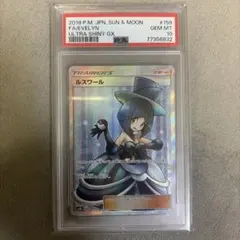 ルスワール SR サン&ムーン ハイクラスパック ウルトラシャイニー キラ
