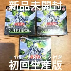 2025年最新】遊戯王 ネクサス 未開封の人気アイテム - メルカリ