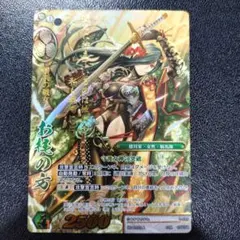 2025年最新】戦国大戦 お梶の方の人気アイテム - メルカリ