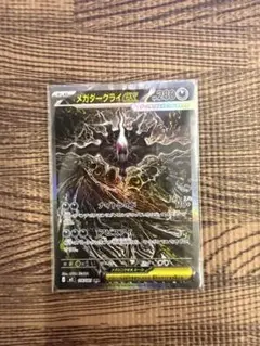 メガダークライex SAR 極美品 新品未使用 匿名配送マグネットローダー