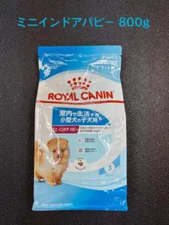 ロイヤルカナン ミニインドアパピー 800g 子犬用のサムネイル