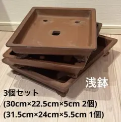 落款無し盆栽鉢 楕円形 瑠璃釉 2個 四角形1個 まとめ3個セット - メルカリ
