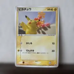 S*A様 【希少】ピカチュウ トレーディングカード HP40