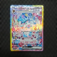 2026年最新】ニンフィアex sarの人気アイテム - メルカリ