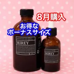 新品未使用　ボーナスセット　ミレイ　エクセレントオイル　MIREY 美容液 2025年最新】mireyエクセレントオイルの人気アイテム - メルカリ