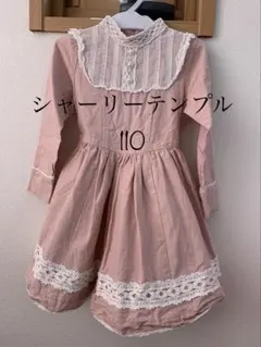 シャーリーテンプル ワンピース 110