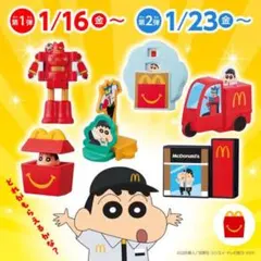 ハッピーセット　マクド　マクドナルド　マック　しんちゃん　ゆめみるしんちゃん
