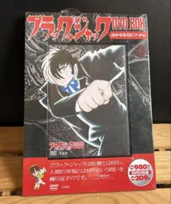 2026年最新】Black Jack Boxの人気アイテム - メルカリ