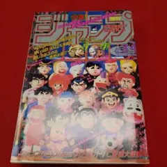 2025年最新】週刊少年ジャンプ1994年16号の人気アイテム - メルカリ