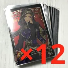 ツイステ ジャミル メタカ