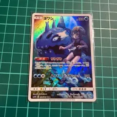 ヨワシ CHR SM11b ドリームリーグ 053/049 - メルカリ