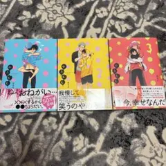 2026年最新】やたもも3巻の人気アイテム - メルカリ