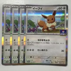 イーブイ ポケカでカジュアルバトル! プロモ 032/SV-P - メルカリ