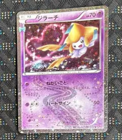 2026年最新】ジラーチ ポケキュンの人気アイテム - メルカリ