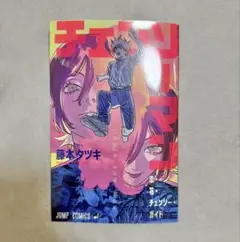 劇場版チェンソーマン レゼ編　第1弾入場特典　小冊子
