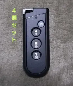 2026年最新】三和シャッターリモコンrax-h35の人気アイテム - メルカリ 三和シャッターリモコン 4個セット