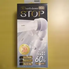 Arromic 3D earth shower 安心 STOPのサムネイル