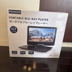 専用FANGOR ポータブルブルーレイプレーヤー F-BR142 14.1インチ
