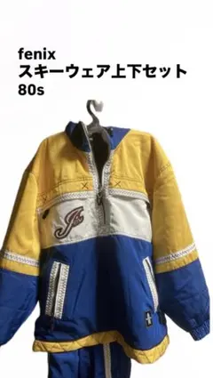 fenix スキーウェア上下　80s