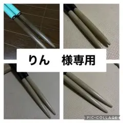 りん様専用