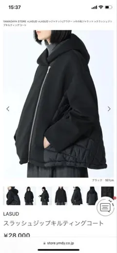 ✴︎LASUD ✴︎ブラック キルティングコート