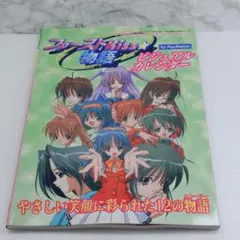 2026年最新】ファーストKiss物語の人気アイテム - メルカリ