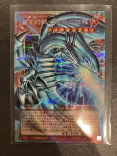 遊戯王 白き幻獣 青眼の白龍 プリズマ プリシク PSE OF オーバーフレームのサムネイル