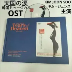 2026年最新】韓国 ミュージカル ostの人気アイテム - メルカリ