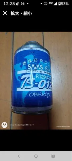 アサヒフロン12 AGC 旭硝子 フロンガスR12 250g - メルカリ