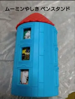 ハッピーセット　2025　ムーミン　第２弾　③