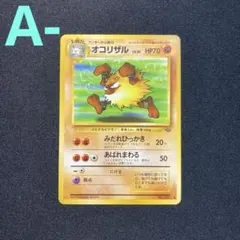 2025年最新】ポケモンジャングルの人気アイテム - メルカリ