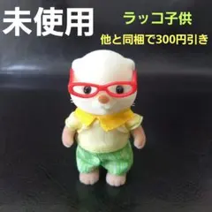 シルバニアファミリー　ラッコ　女の子　人形　こども