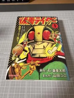 2026年最新】山田_ゴロの人気アイテム - メルカリ