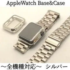 Sシルバー8★アップルウォッチ　ステンレスベルト Apple Watchバンド
