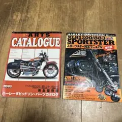 ハーレーダビッドソン スポーツスター マスターブック メンテナンス